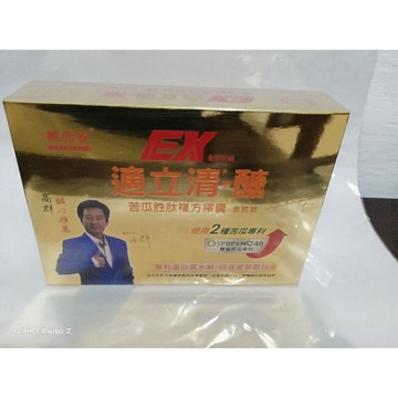 易而安/適立清.醣/苦瓜胜肽複方膠囊（直播購入）