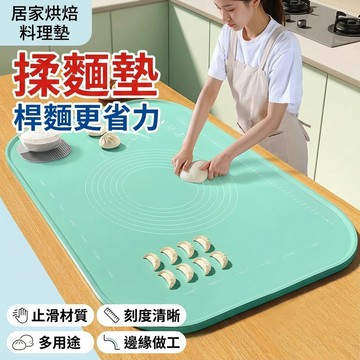 【臺灣出貨】德國揉麵墊 矽膠揉麵墊 加厚麵團墊 桿麵墊 料理墊 烘焙墊 搟麵墊 桿麵墊 矽膠墊 烘焙 揉麵團