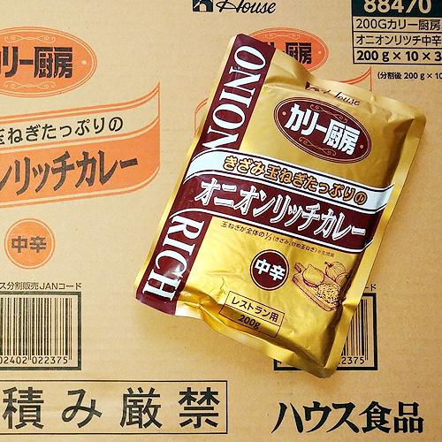 ハウス食品　カリー厨房 オニオンリッチカレー中辛　180g 10袋入り