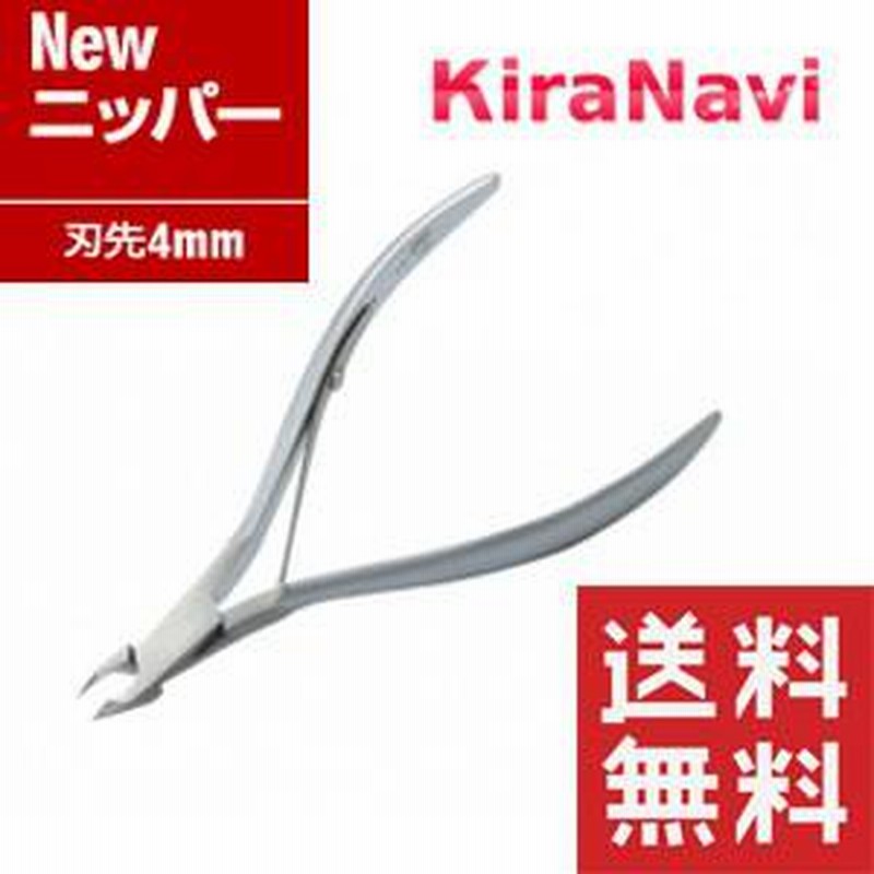 【新品】光 キューティクルニッパー ニュー　New 正規店購入 新品 光 キューティクルニッパーNew 正規店購入 （CUTICLE