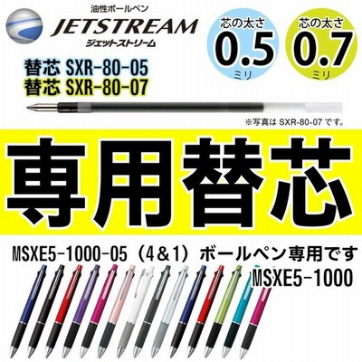 Yahoo ショッピング ボールペン替芯 通販 Lineショッピング