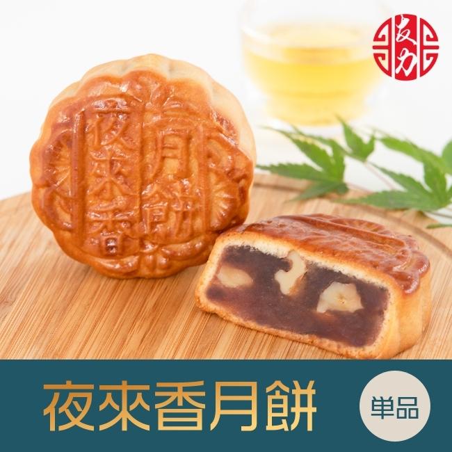 最高 中華菓子友力 手焼き伍仁大月餅 お菓子 お土産 神戸老舗