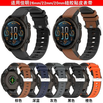 【免運】適用於佳明智能手錶fenix5/6/7/7S/8錶帶硅膠貼皮替換快拆腕帶