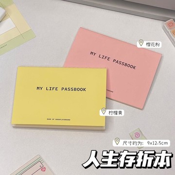 🛒臺灣24h🌳人生存摺本ins高顏值學生簡約創意日程計劃手賬筆記本