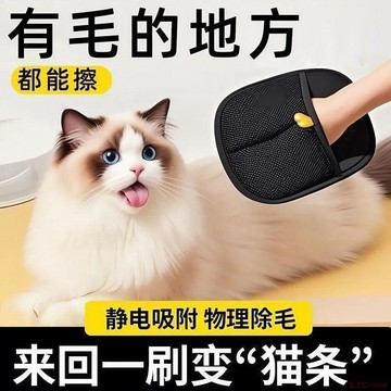 桃園出貨✨靜電清理除毛器去手套吸附神器家用毛髮刷粘毛器毛器寵物