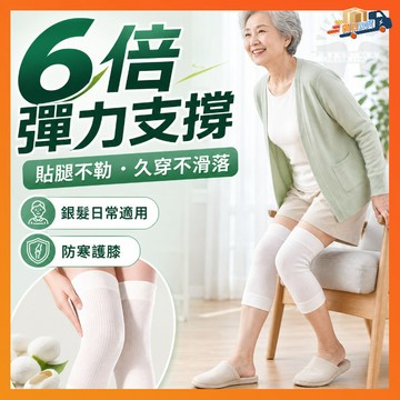 台灣隔日達 蠶絲護膝 超薄護膝 運動護膝 半月板護膝 運動護具 輕薄護膝 隱形內穿 膝蓋保護 強力支撐 超薄半月板護膝
