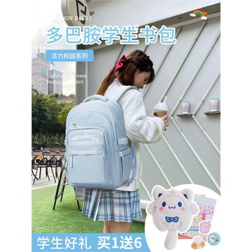 (免運)牛之骨初中高中學生書包女生小學生護脊減負多隔層大容量雙肩背包