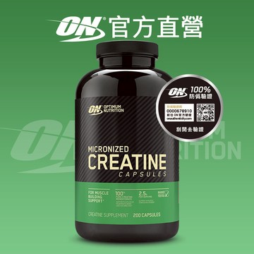 【美國 ON 歐恩】CREATINE 肌酸膠囊(200顆/罐)