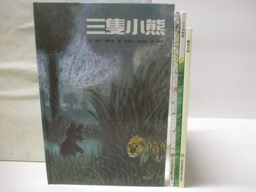【書寶二手書T9／少年童書_QMD】三隻小熊_小種籽_小羊和蝴蝶_跳蚤市場_4本合售