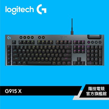Logitech G 羅技 G915 X RGB 有線機械式遊戲鍵盤(有線)【電競館】