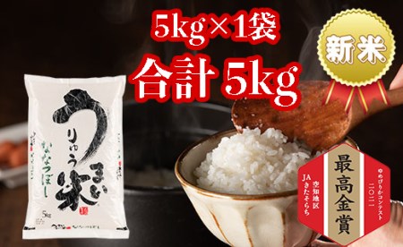 日経トレンディ「米のヒット甲子園」大賞受賞『特栽米ゆめぴりか5kg×2袋』