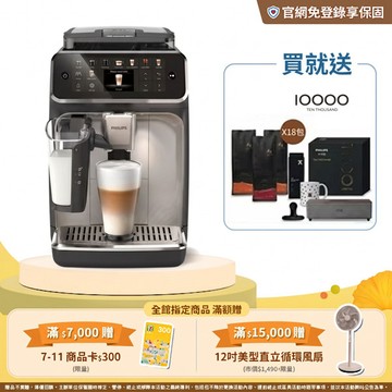 ★送18包湛盧咖啡豆+TEN THOUSAND禮盒★飛利浦LatteGo 雙溫萃取全自動義式咖啡機-星光銀 (EP5547/90)