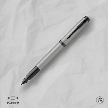 客製化刻字【Parker 派克】 新IM 特別款內斂灰鋼筆（原廠正貨）