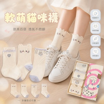 台灣出貨 女士中筒襪 立體貓耳 夏季薄款 日系jk 可愛百搭 舒適透氣 學生飾品襪 多規格可選