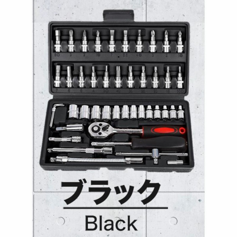 ソケット レンチ セット 46点 セット 六角 ロング アダプター ソケット レンチ セット 46点 セット 六角 ロング アダプター