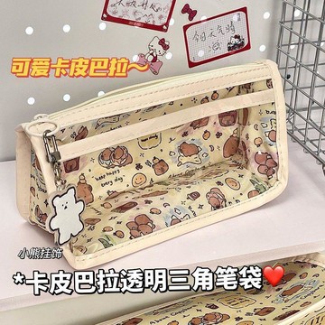 臺灣+免運✨筆袋 文具包卡皮巴拉透明筆袋ins風高顏值卡通可愛大容量學生學習文具收納包