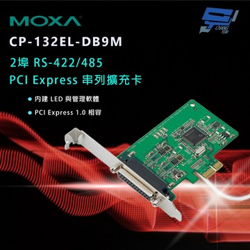 昌運監視器 MOXA CP-132EL-DB9M 2埠 RS-422/485 PCI Express 串列擴充卡