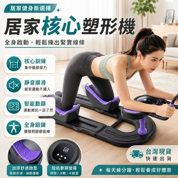 隔日達💥健腰爬行機【免費試用30天💥保固二年】松禾SONGH新品上市健腰爬行機 爬行器 爬行訓練器 多功能爬行機 健腹機