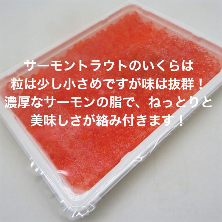 寿司 いくら 醤油漬け 250g サーモン トラウト 粒は小さいけど味は抜群！ 丼 軍艦 手巻き寿司 ちらし寿司 お取り寄せグルメ 食品  手巻き寿司 いくら イクラ