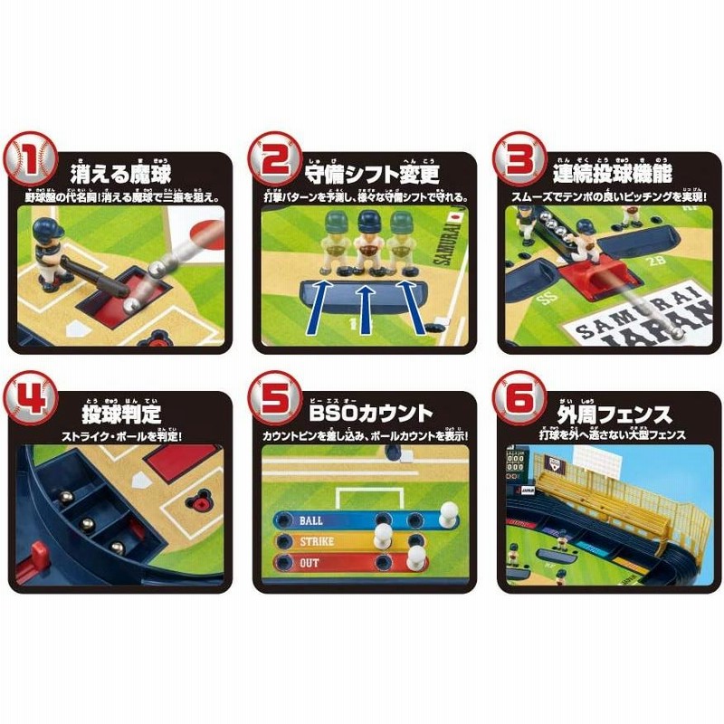 野球盤3Dエース スタンダード 侍ジャパン 野球日本代表ver