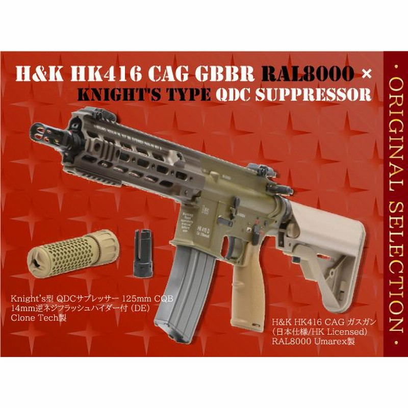 マルイ 次世代 HK416 デグルクサプレッサー 中古現状販売 マルイ 次世代 HK416 デグルクサプレッサー 中古現状販売