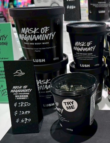 【LUSH】薄荷清爽面膜 — 自然防腐配方(125g/315g)