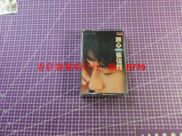 張信哲 醉心 1995年臺版 磁帶 巨石原盒 正版 原盒無裂 歌詞本新凈 磁帶成色好 順豐包郵
