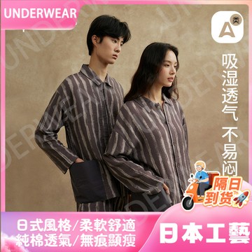 隔☀到店🔥一件可過冬發熱男女衕款100%雙層紗情侶睡衣純棉家居服春秋條紋秋季睡衣套裝