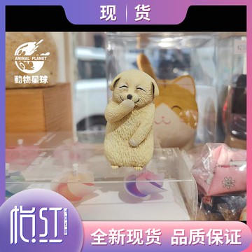 【怡紅】動物星球 沙雕偷笑狗 可愛狗狗潮玩限量雕像手辦模型