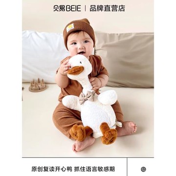 貝易復讀鴨嬰兒玩具毛絨娃娃寶寶學說話周歲禮會說話公仔安撫玩偶
