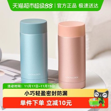 樂扣樂扣迷你保溫杯小巧便攜杯子女士口袋杯不銹鋼學生水杯隨行杯