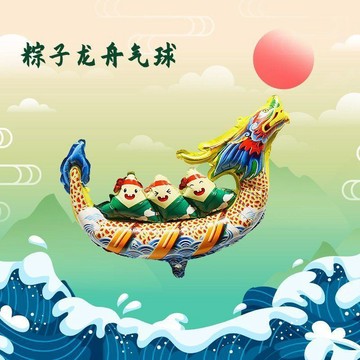 臺灣熱賣🔥🔥端午專用糉子氣球 可愛卡通鋁箔氣球 節日場景佈置擺件 門店活動氛圍營造拍照裝飾用品