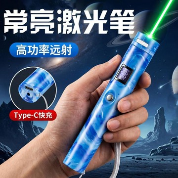 【可開-收據】常亮開關激光筆鐳射燈USB充電戶外指示筆綠光射筆教學用品大功率