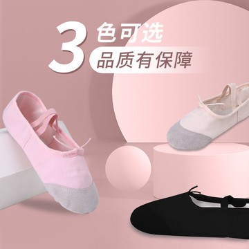 芭蕾舞鞋/舞蹈鞋/練功鞋 軟底練功跳舞成人男免系帶貓爪透氣防滑中國專業芭蕾舞鞋【CM16407】