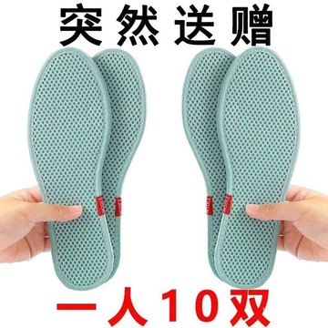 ⚡在臺出⚡好評10w+艾草除臭鞋墊清涼透氣吸汗大碼防臭運動柔軟舒適男女夏天 A3RM