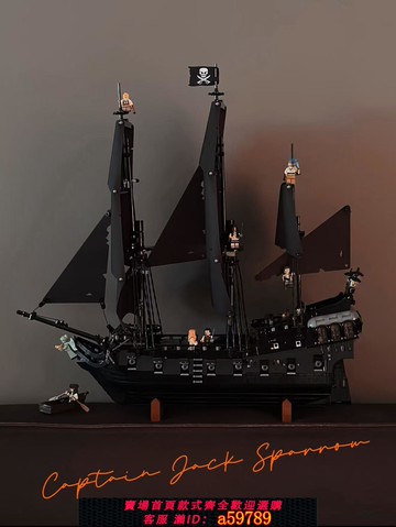 【廠家直銷 可打統編】加勒比海盜船積木杰克船長大黑珍珠號大型拼裝船模型擺件玩具禮物