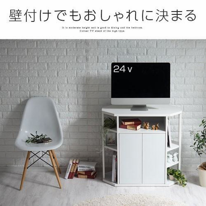 LOWYA32V型対応　コーナーテレビ台収納付き Amazon｜LOWYA ロウヤ テレビ台 コーナー ローボード コーナー