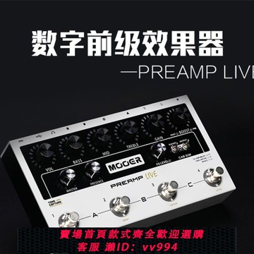 {公司貨 最低價}MOOER魔耳Preamp Live落地前級效果器IR采樣電吉他音箱模擬