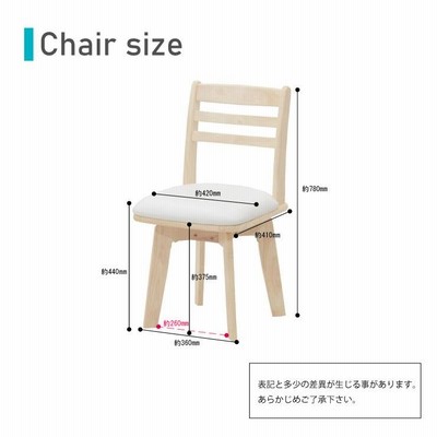 アウトレット ダイニングチェア 回転 椅子 イス 木製 北欧 2脚