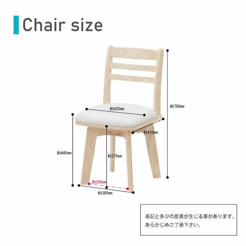 アウトレット ダイニングチェア 回転 椅子 イス 木製 北欧 2脚