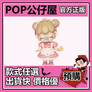 POP【全新🔥正版】Nanci 囡茜 夢境下午茶 系列 盲盒 盲抽 盒玩 公仔 草莓蛋糕 馬卡龍 檸檬紅茶 巧克力