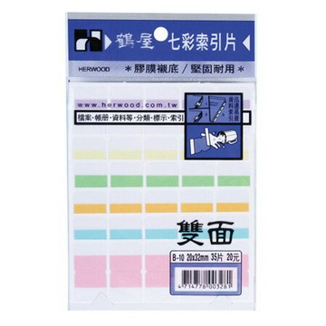 鶴屋 B-10 雙面 七彩索引片標籤 ( 20x36 mm) (35片/包)【APP滿額下單4%點數(單一帳號最高1000點)】7/31止