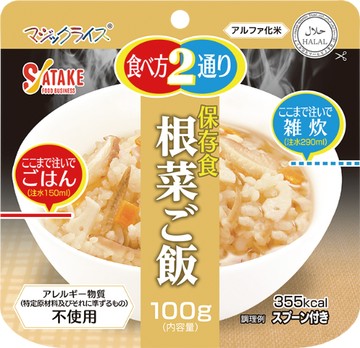 【根菜飯】日本SATAKE佐竹神奇飯 乾燥飯 加水即食飯 沖泡飯 粥飯兩吃 登山露營 防災食品 防災食物 防災包 必備