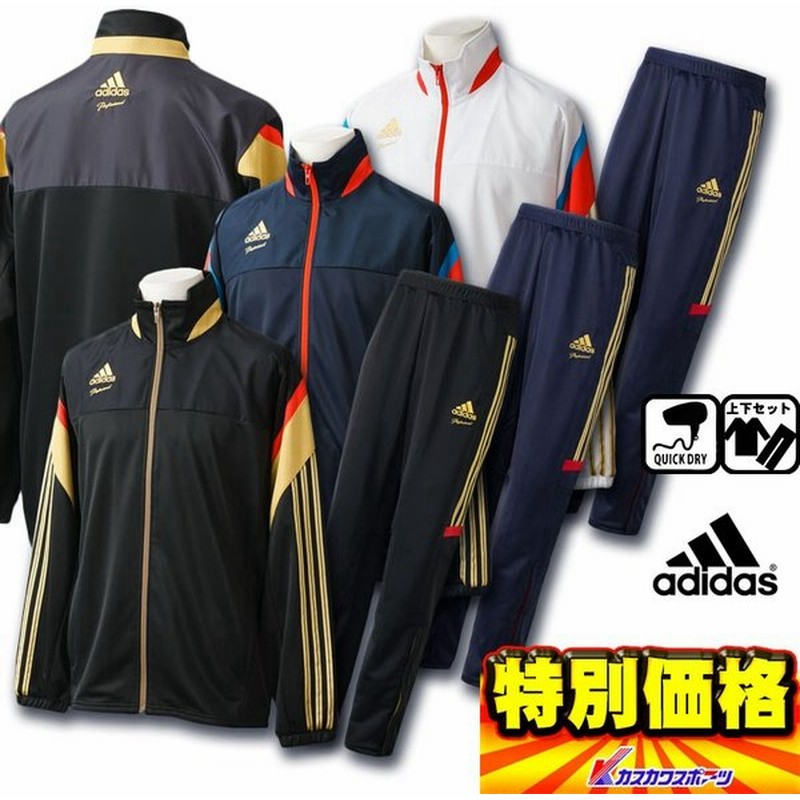 アディダス Adidas Professional ウォームアップジャケット長袖上下セット Jed32 Jed33 3色展開 通販 Lineポイント最大0 5 Get Lineショッピング