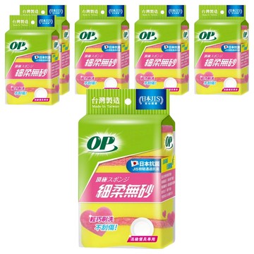 OP 細柔無砂海棉菜瓜布 11 x 7.6 x 3.2cm  4入  6包