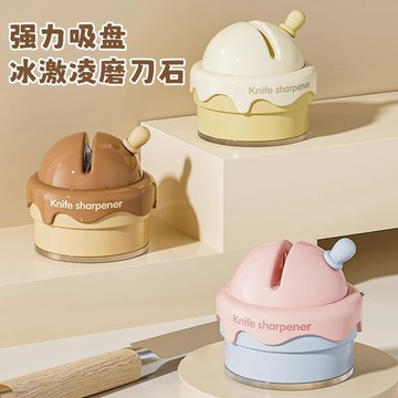 冰淇淋磨刀器 磨刀石 快速磨刀器 磨菜刀 磨剪刀 磨刀神器 磨刀 迷你磨刀器 廚房用具