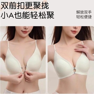 前扣文胸罩bra 掛脖內衣 可外露細肩帶內衣女 小胸內衣 聚攏集中內衣 上託內衣 無痕內衣 交叉美背吊帶內衣 收副乳