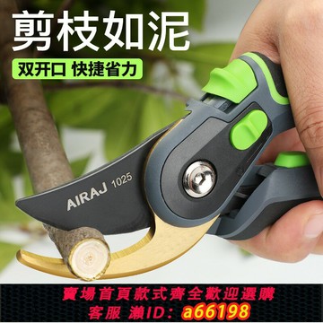 【台灣公司 可開發票】剪枝剪刀園藝剪樹枝果樹果枝修枝剪花剪園林花藝強力省力粗枝剪子