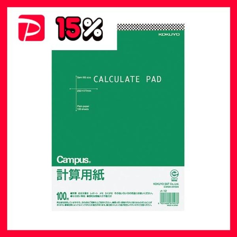 魅了 まとめ コクヨ 決算用紙棚卸表 A4 白上質紙 厚口 20枚入 ケサ-24N