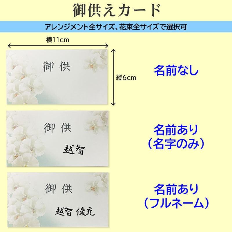 お供え 生花 花束 宅配 長持ち剤つき 花 お墓参り 墓前 霊前 仏壇 弔事